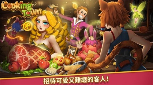 厨房大作战 厨房大作战