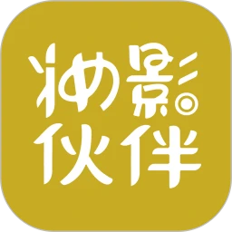 妆影伙伴