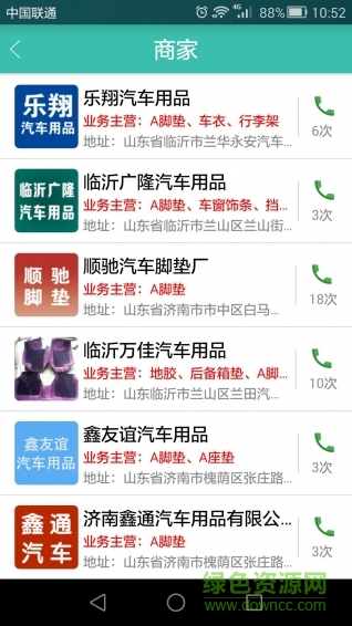 车界资讯