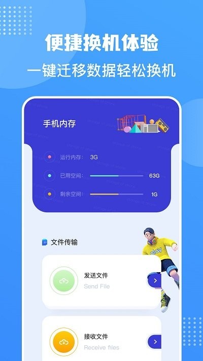 数据迁移