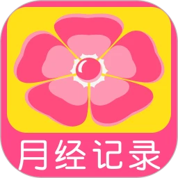 柚子姨妈记录