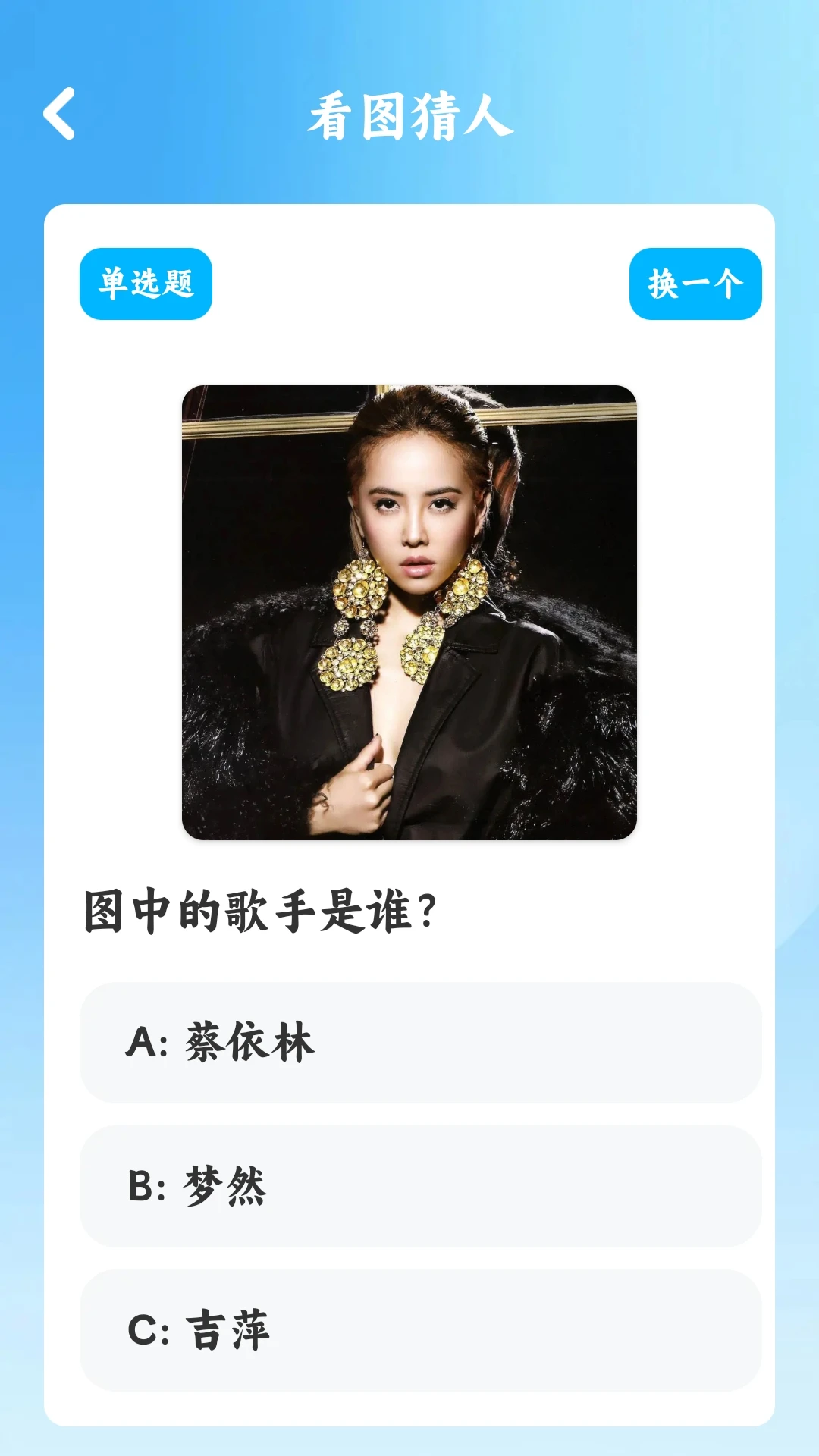 你听过没 你听过没