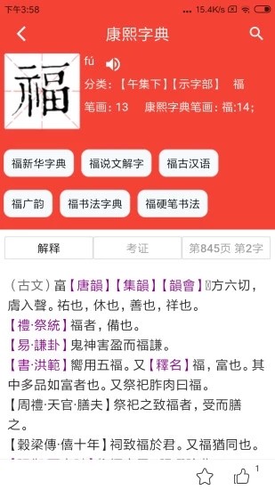 词典网 词典网