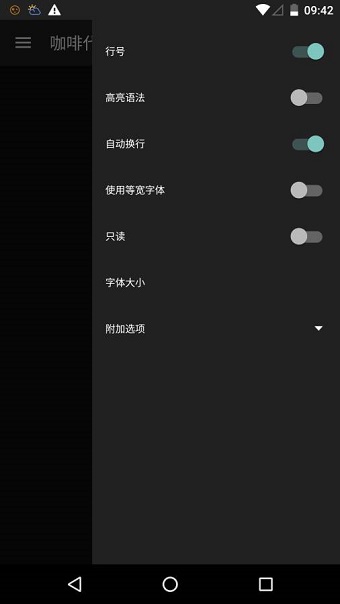 咖啡代码编辑器 咖啡代码编辑器