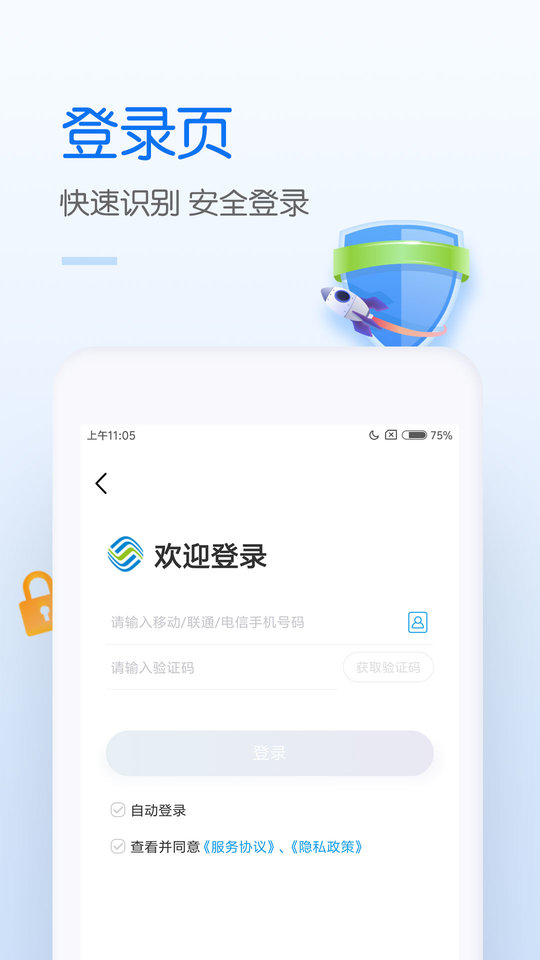 胡杨融媒移动客户端