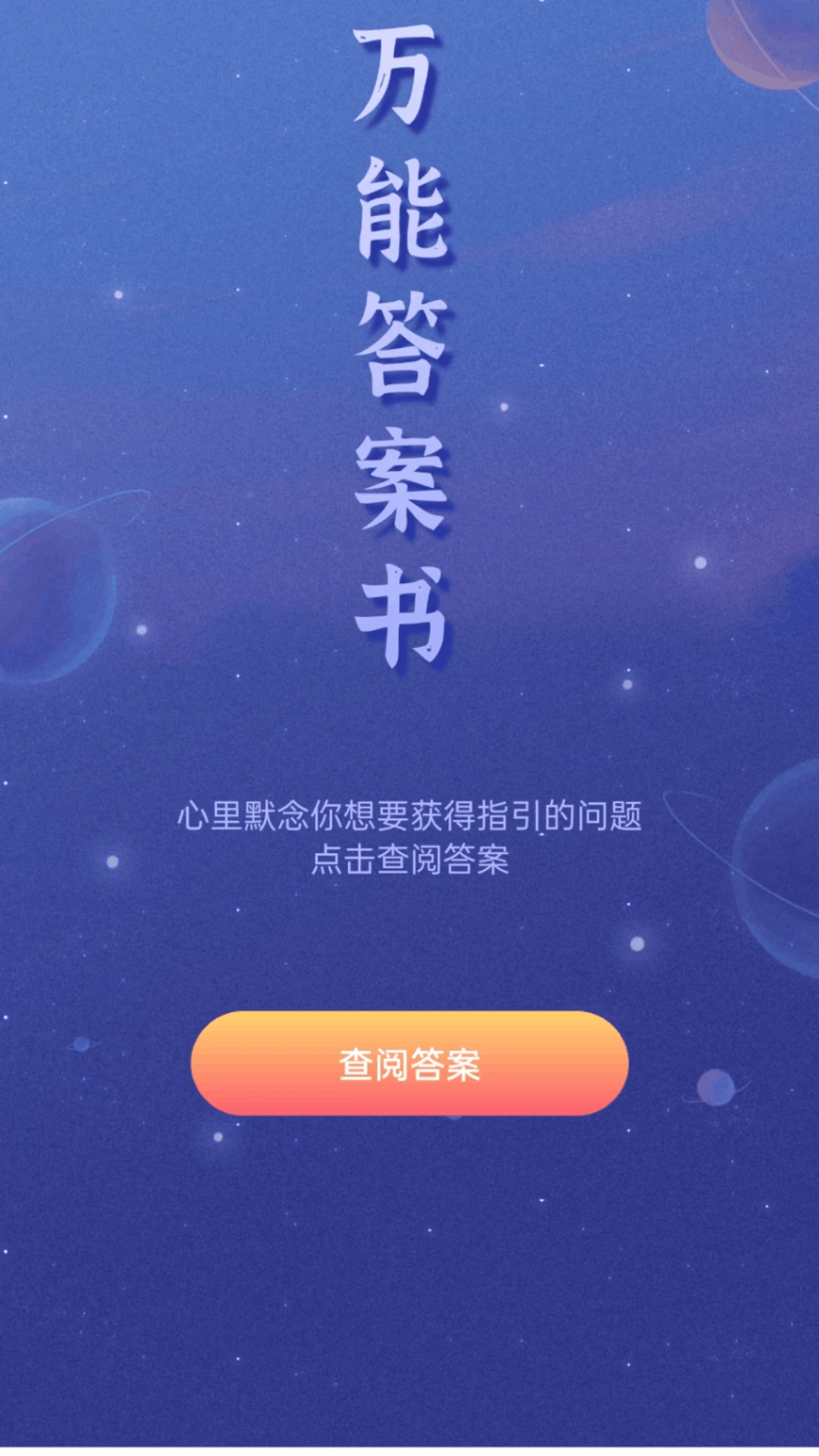 星链物语