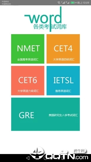 英语单词速记