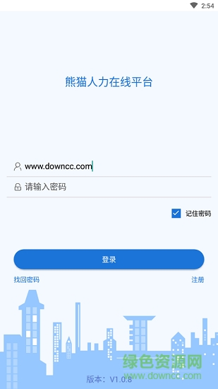 熊猫人力在线