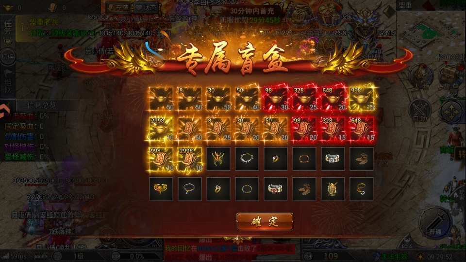 全战觉醒