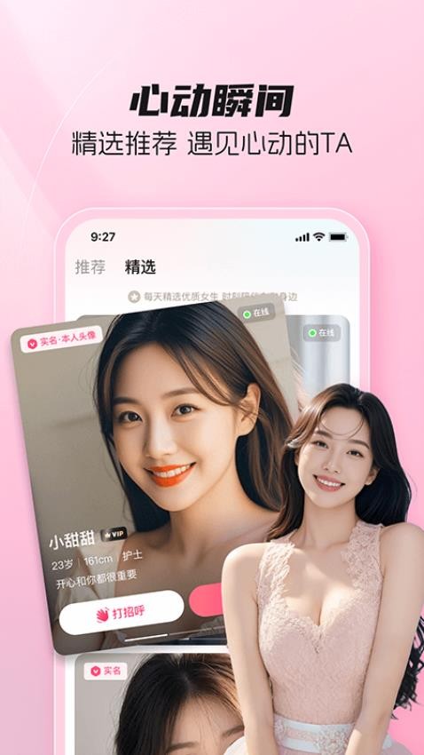 伊恋