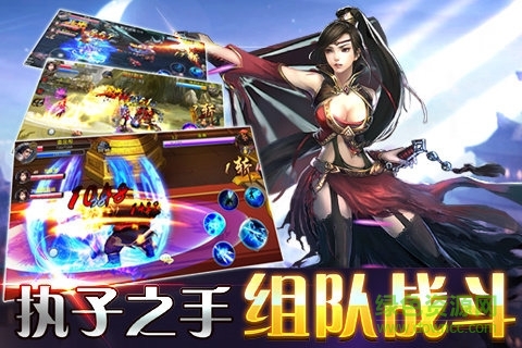斩魔无双