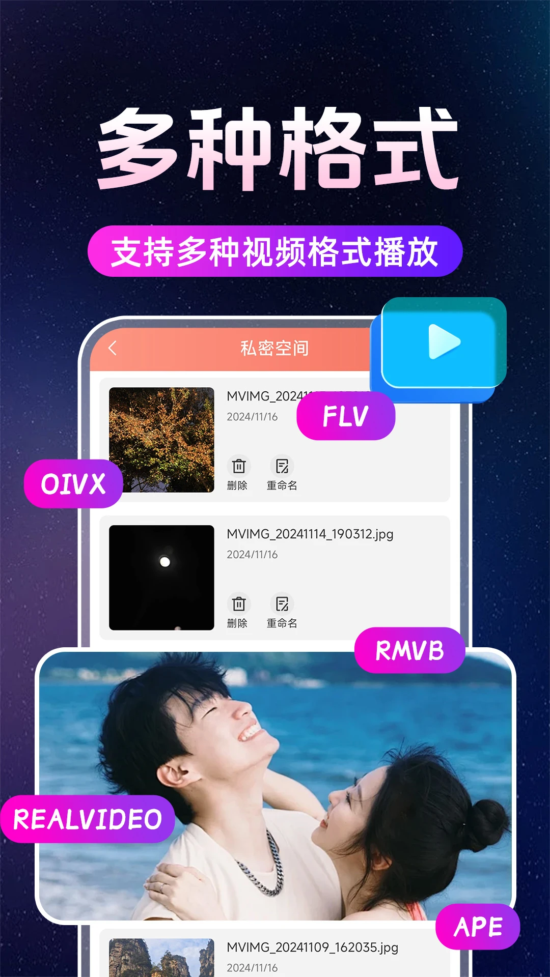 免费高清播放器