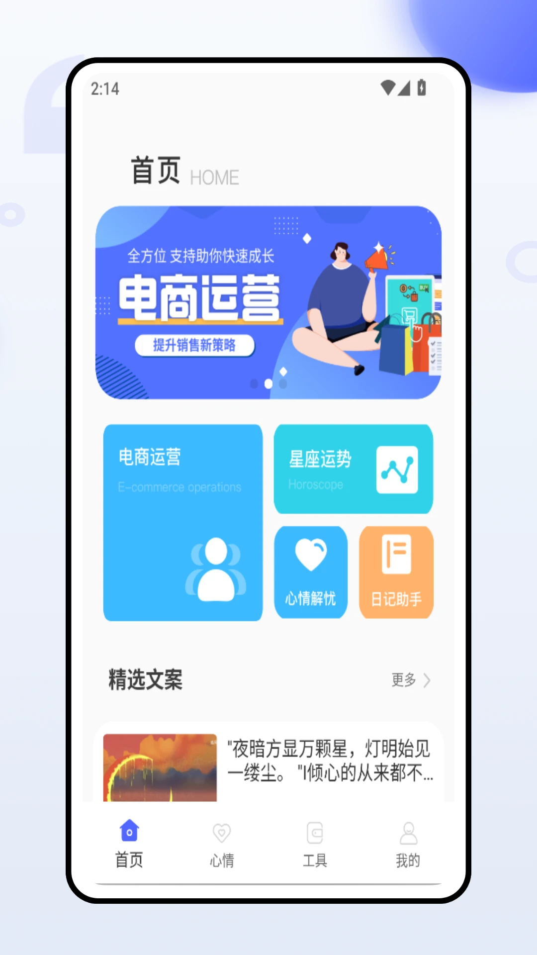 优沃商家