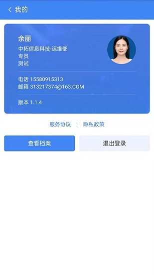 中拓HR
