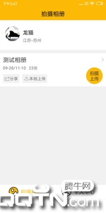 喔图