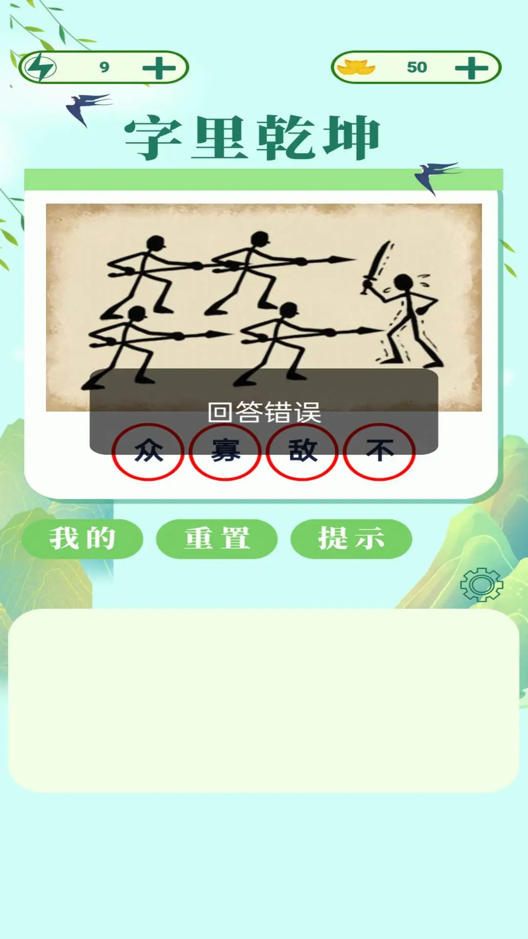 字里乾坤