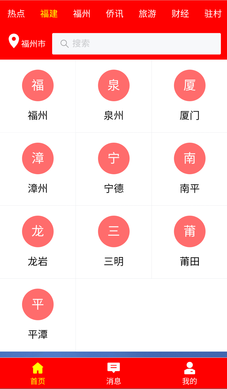 城市锐见 城市锐见