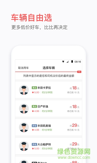 易到用车 易到用车