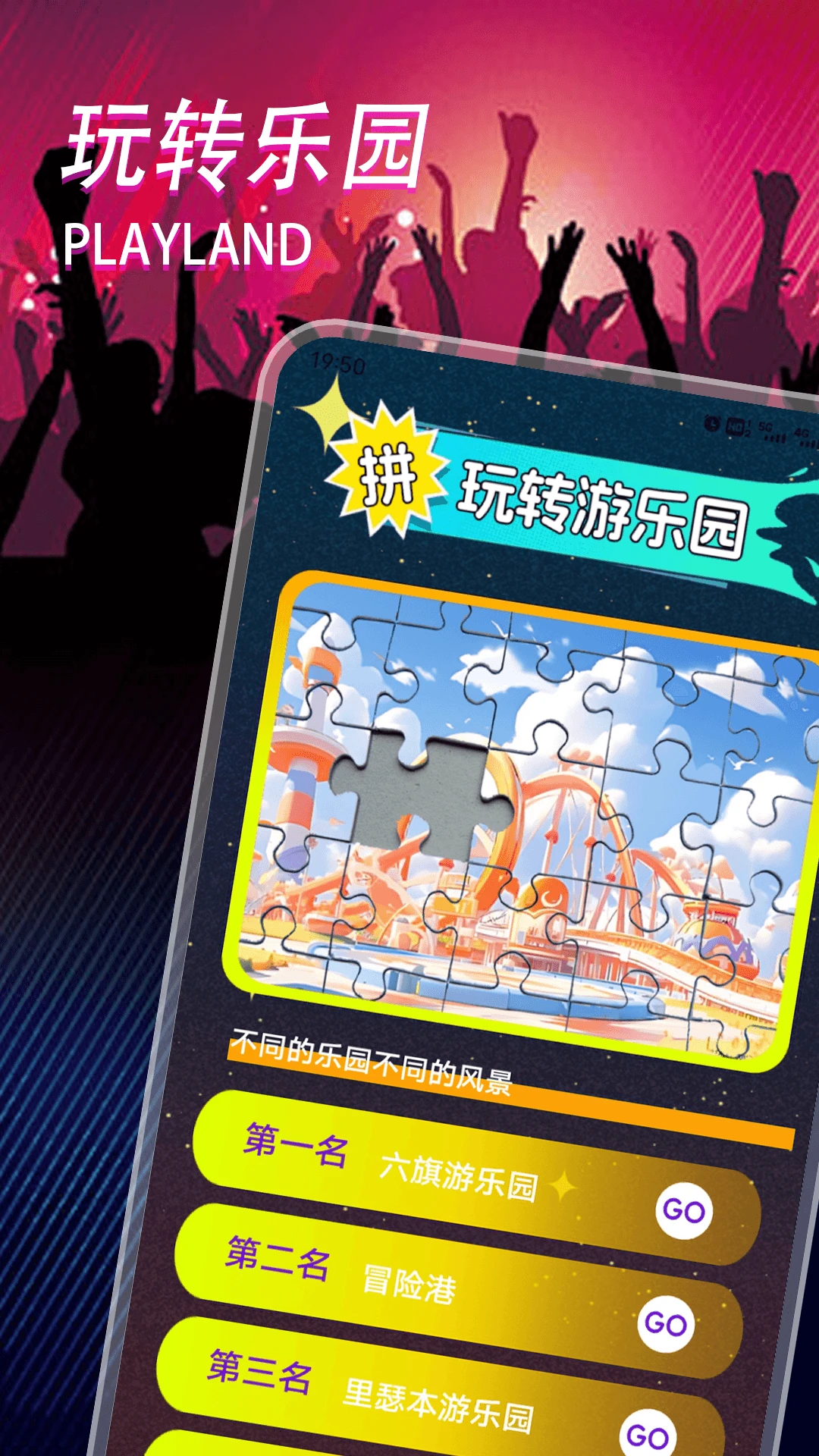 236乐园
