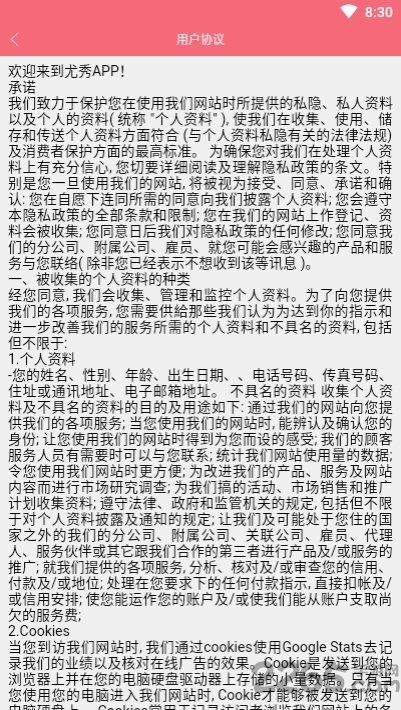 尤秀