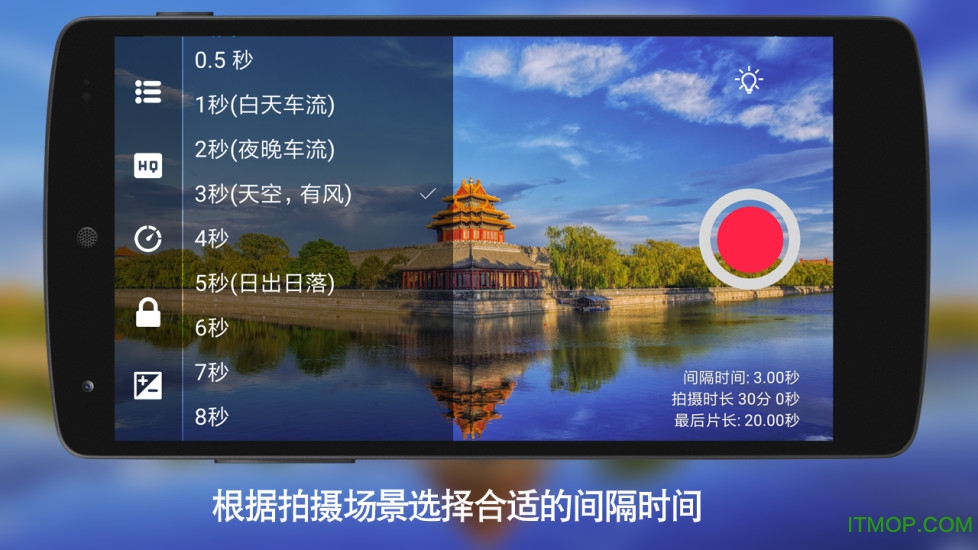 延时摄影大师无水印破解版 延时摄影大师无水印破解版