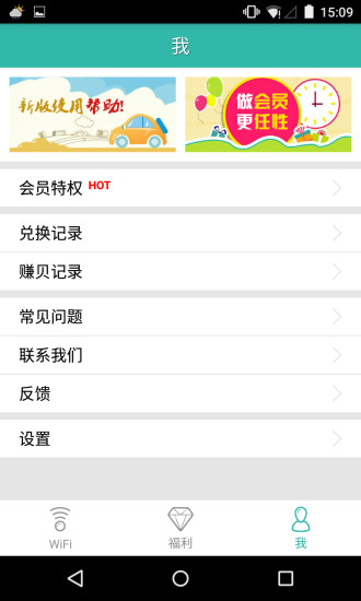 超级WiFi 超级WiFi