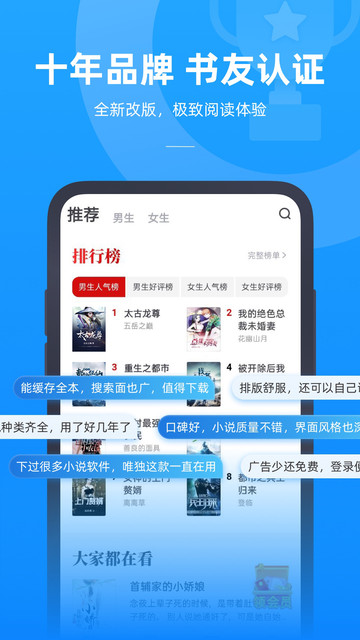 书旗小说极速版苹果版 书旗小说极速版苹果版
