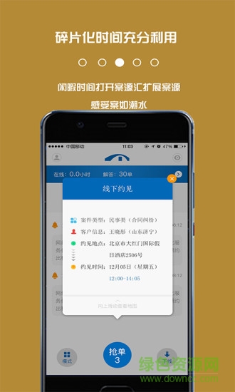 案源汇