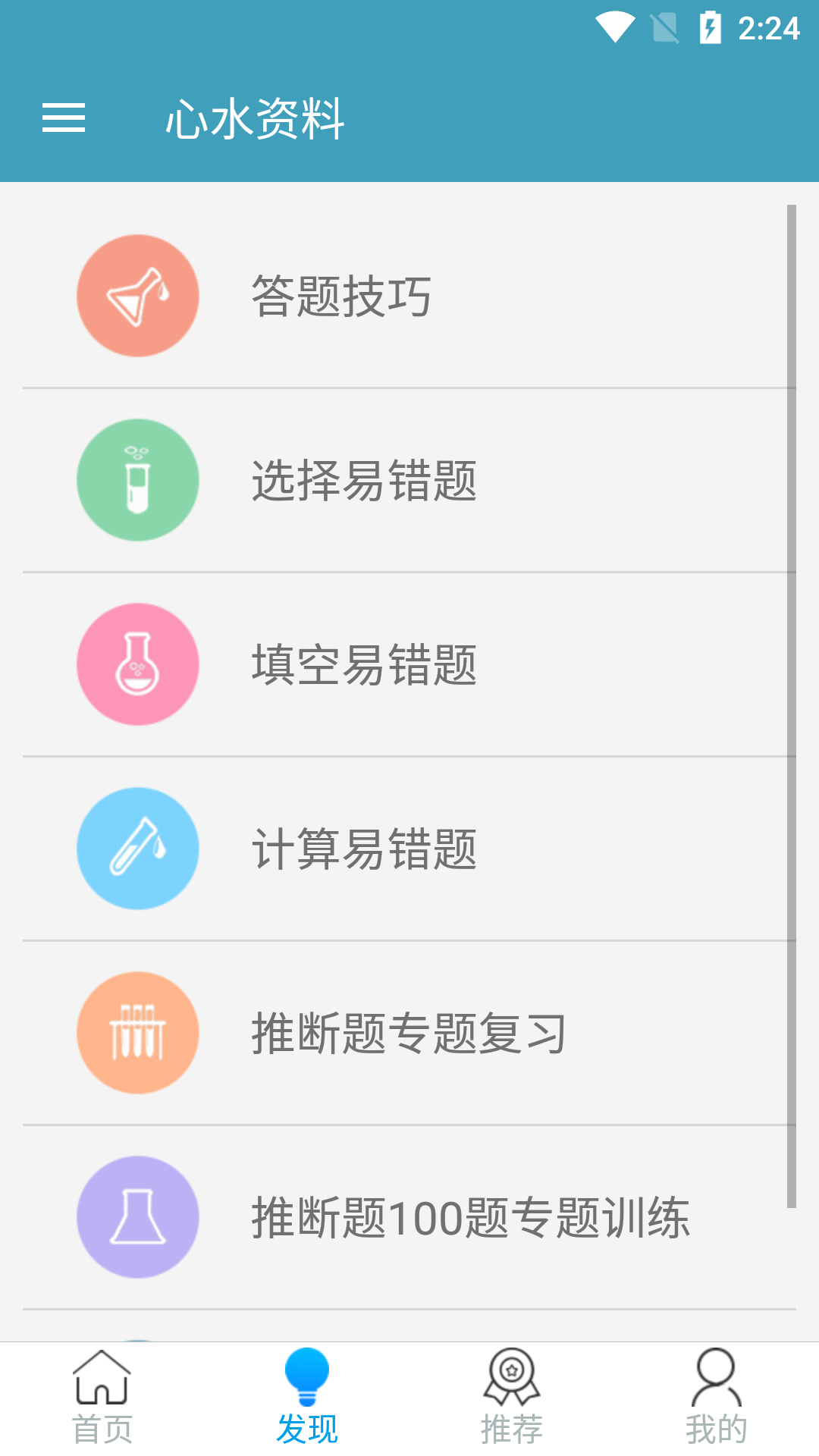 心水资料
