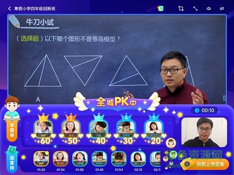 学而思小班课平板ipad版