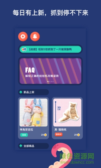 抓娃娃大作战 抓娃娃大作战