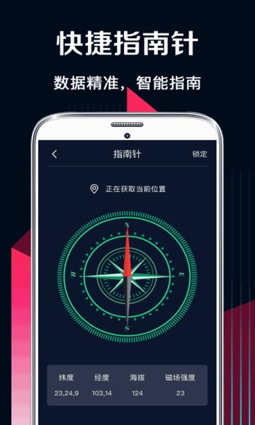 ar测量工具 v6.4.34 安卓版