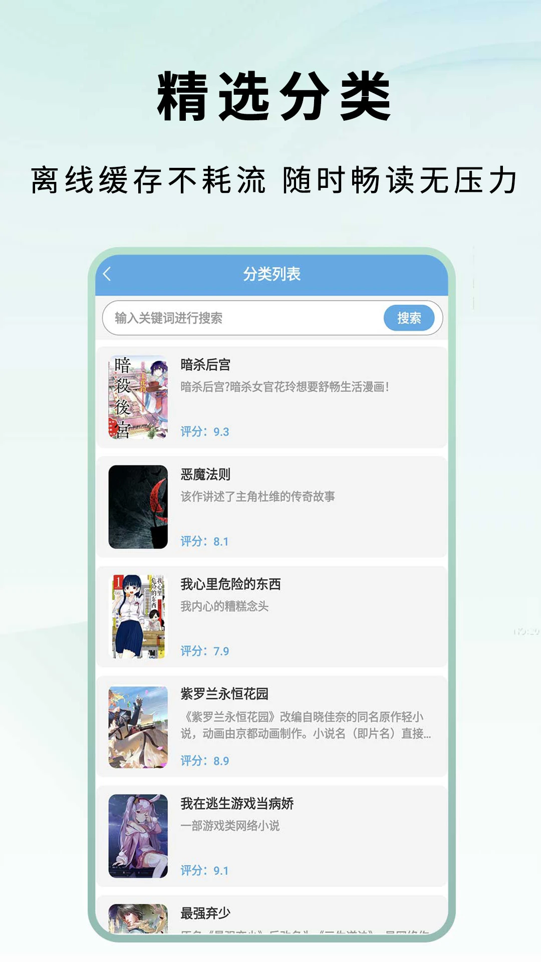 休闲小说