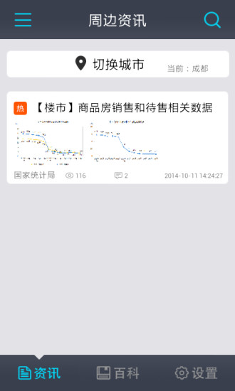 天材资讯