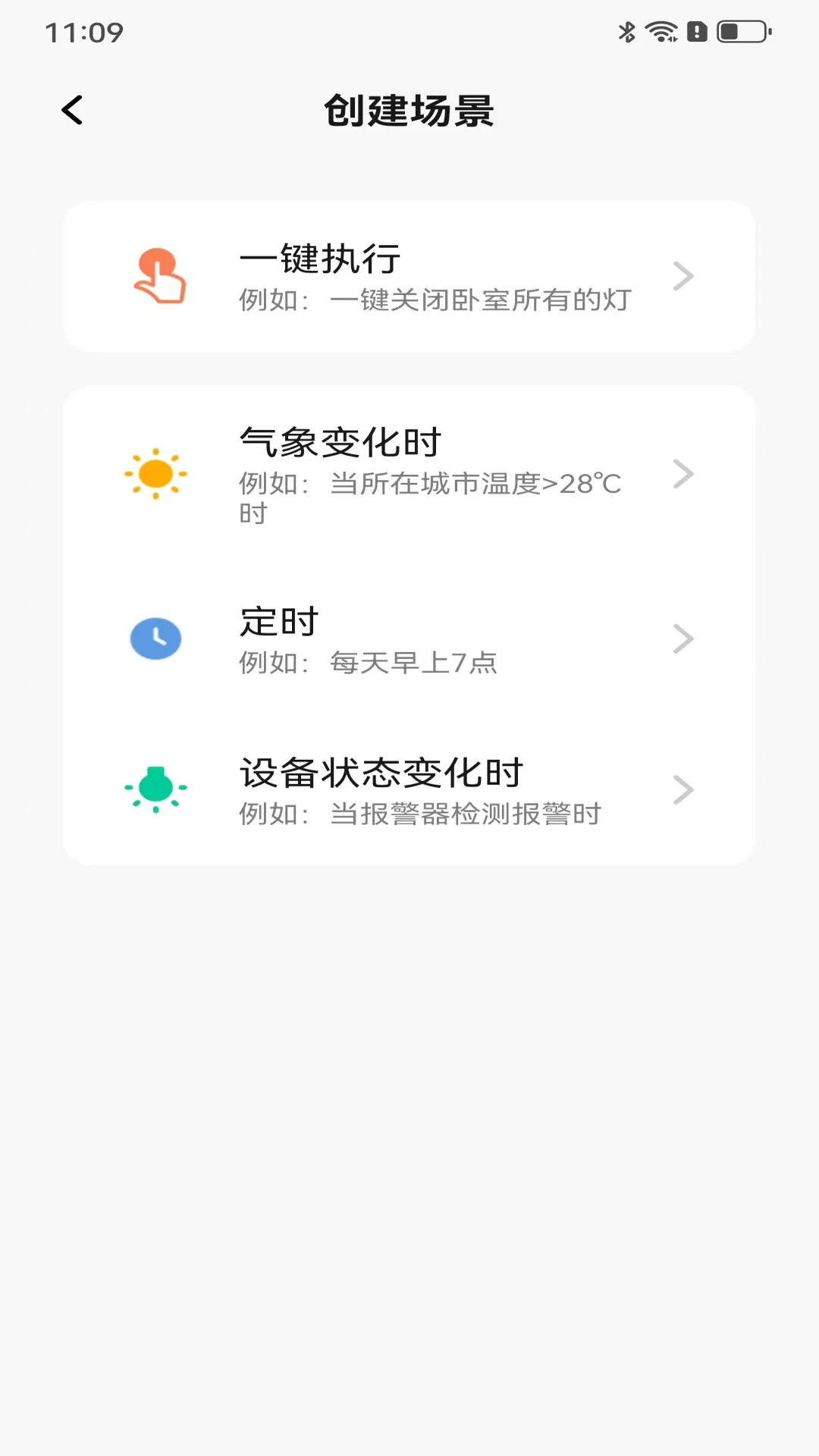步阳智能