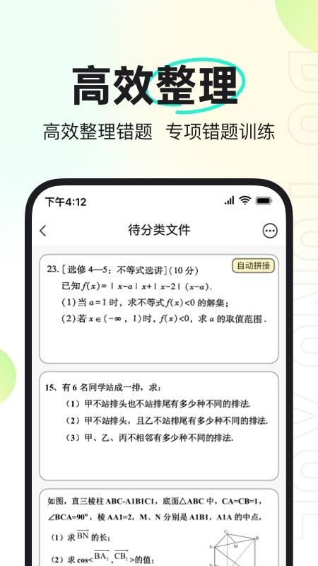 度同学