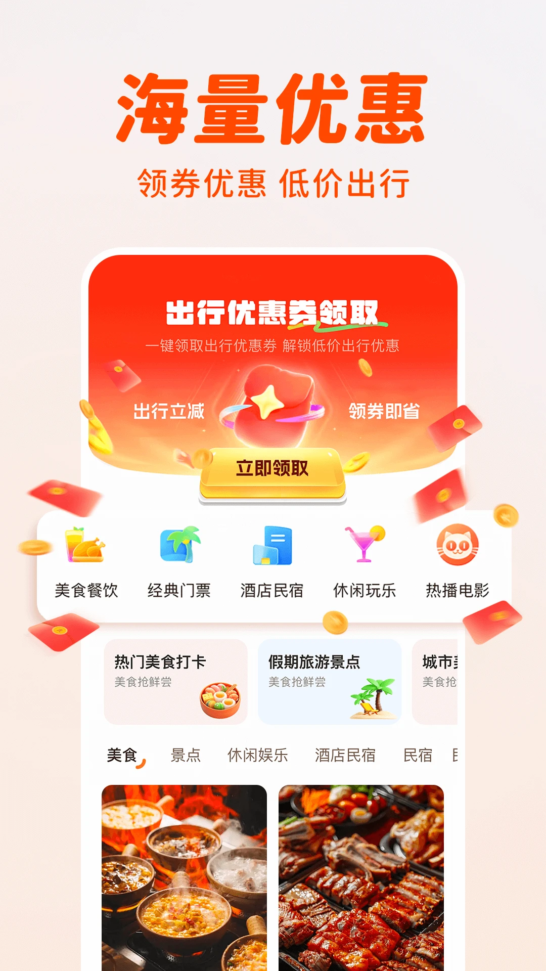 顺风出行打车