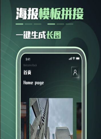 滚动截屏宝 滚动截屏宝