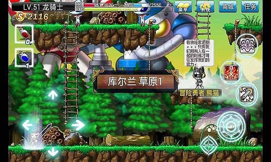 单机冒险岛 单机冒险岛
