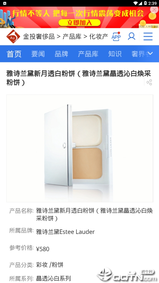 奢侈品频道 奢侈品频道