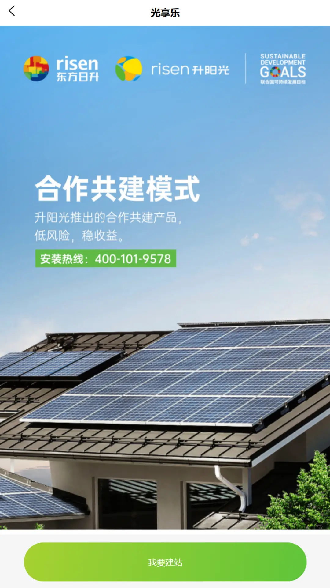 升阳光小太阳