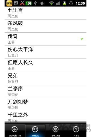 手机地震报警器免费版