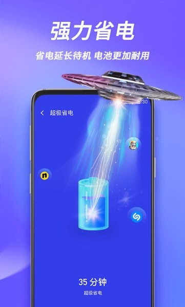马上清理