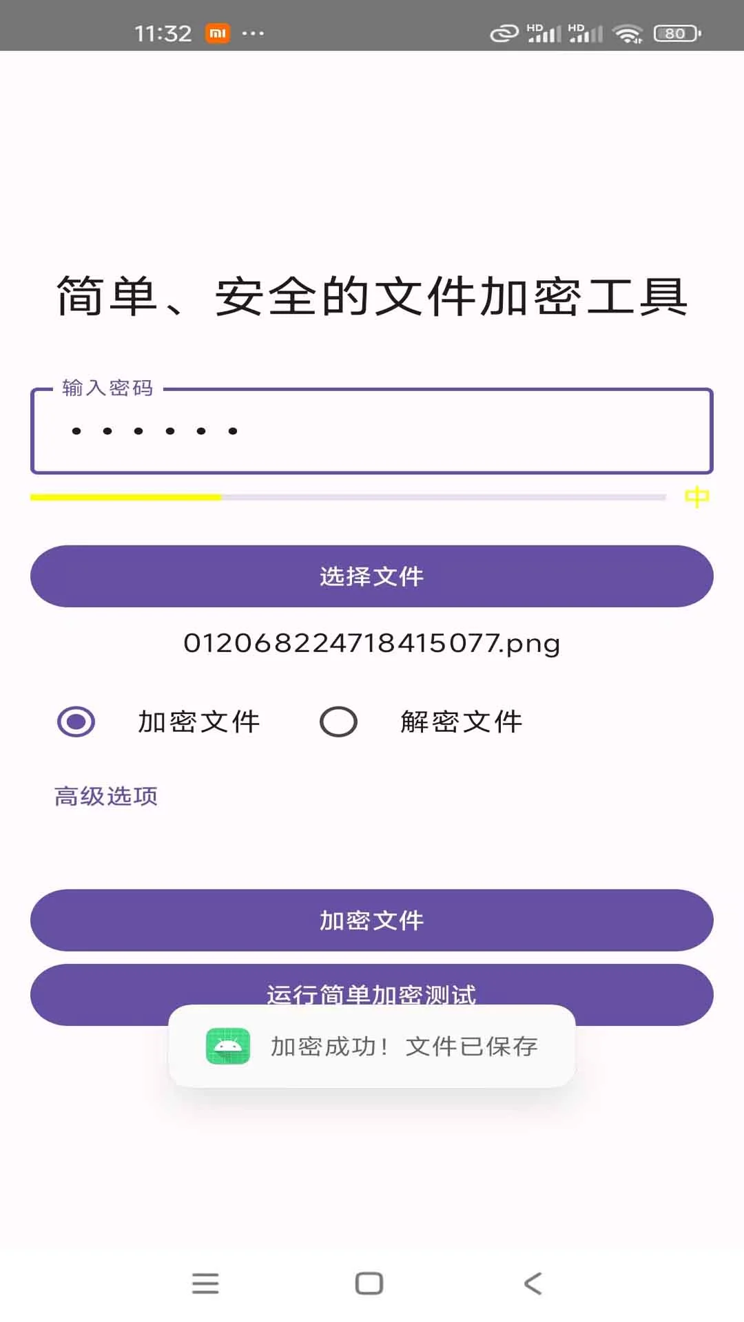 晶盾
