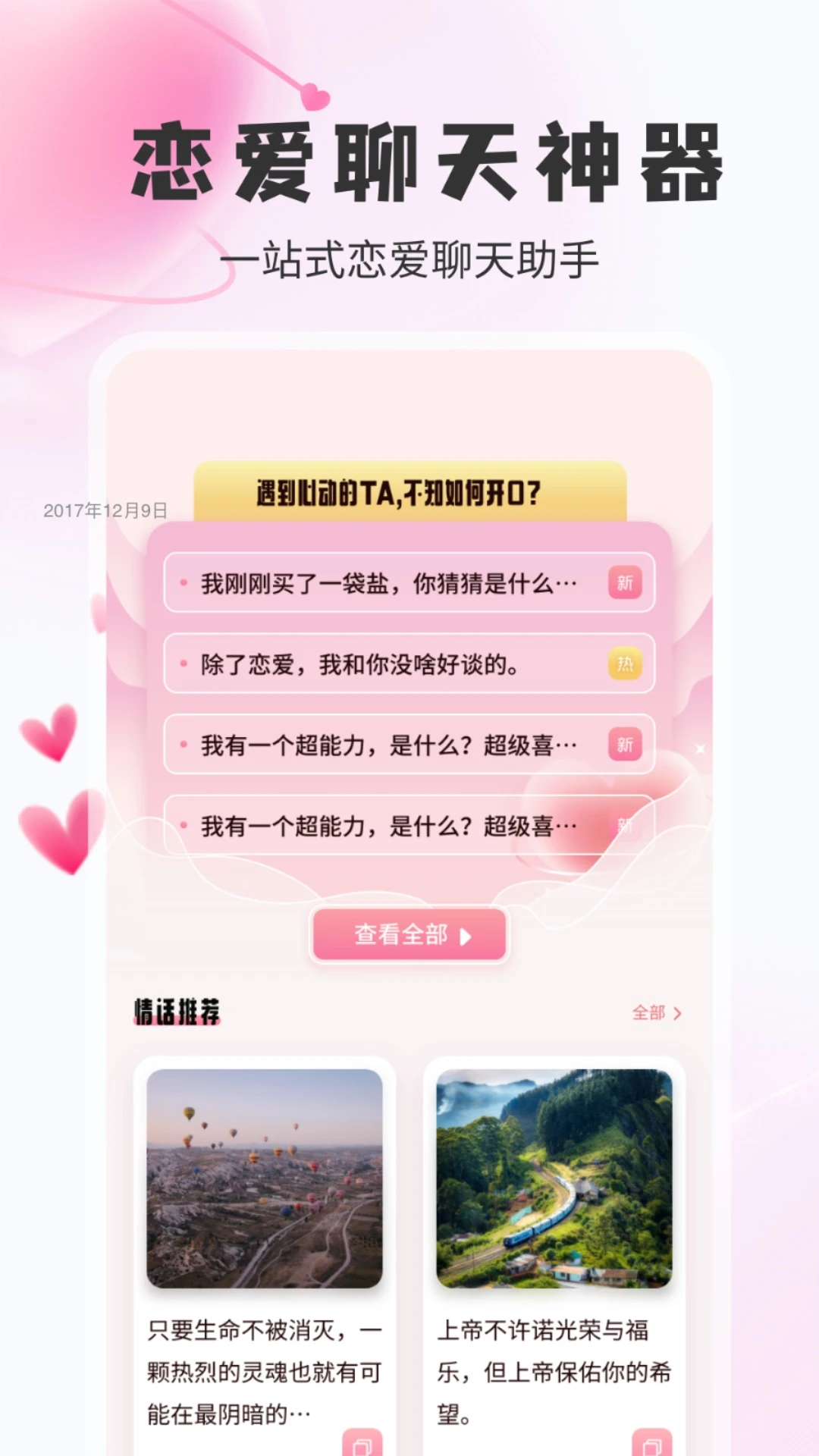 趣夜交友技巧