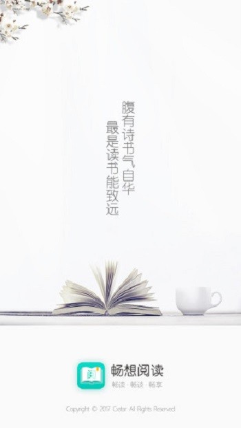 畅想之星