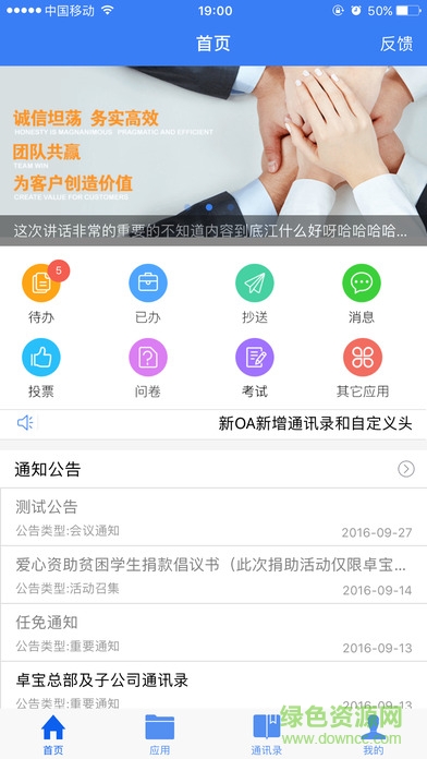 卓宝OA