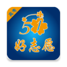 我要好志愿