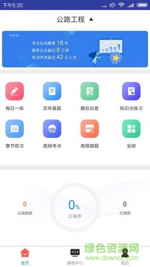 一建公路工程题库