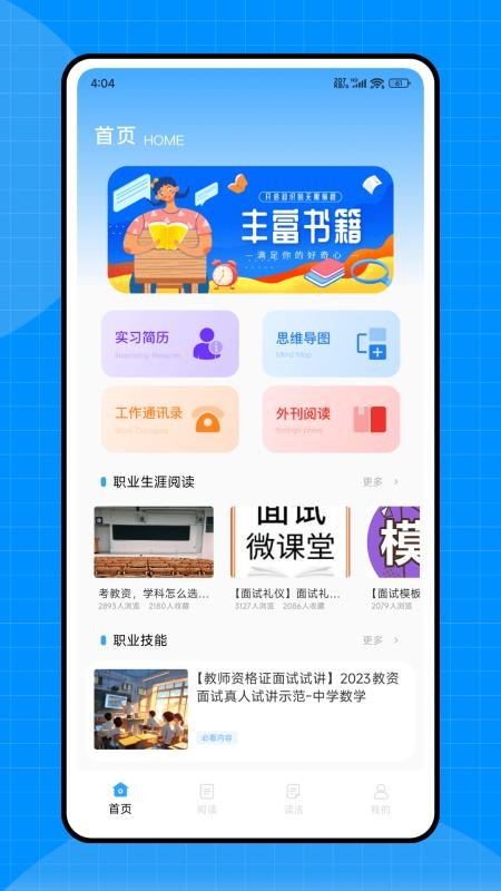 牛津分级阅读